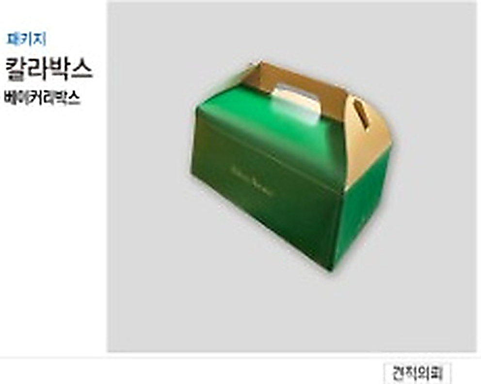 칼라박스 상품 01