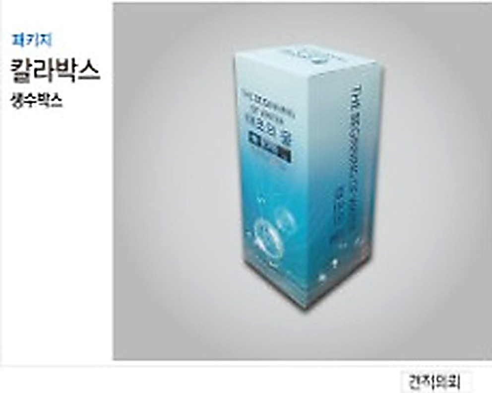 칼라박스 상품 02