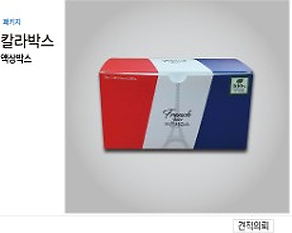 칼라박스 상품 05