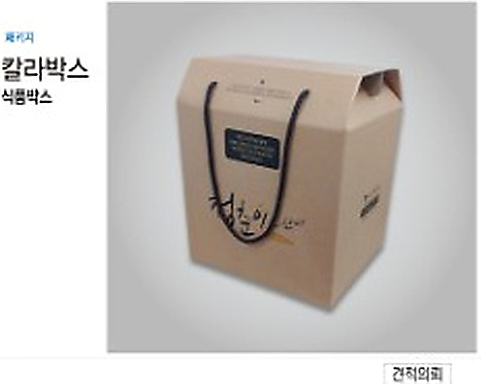 칼라박스 상품 07