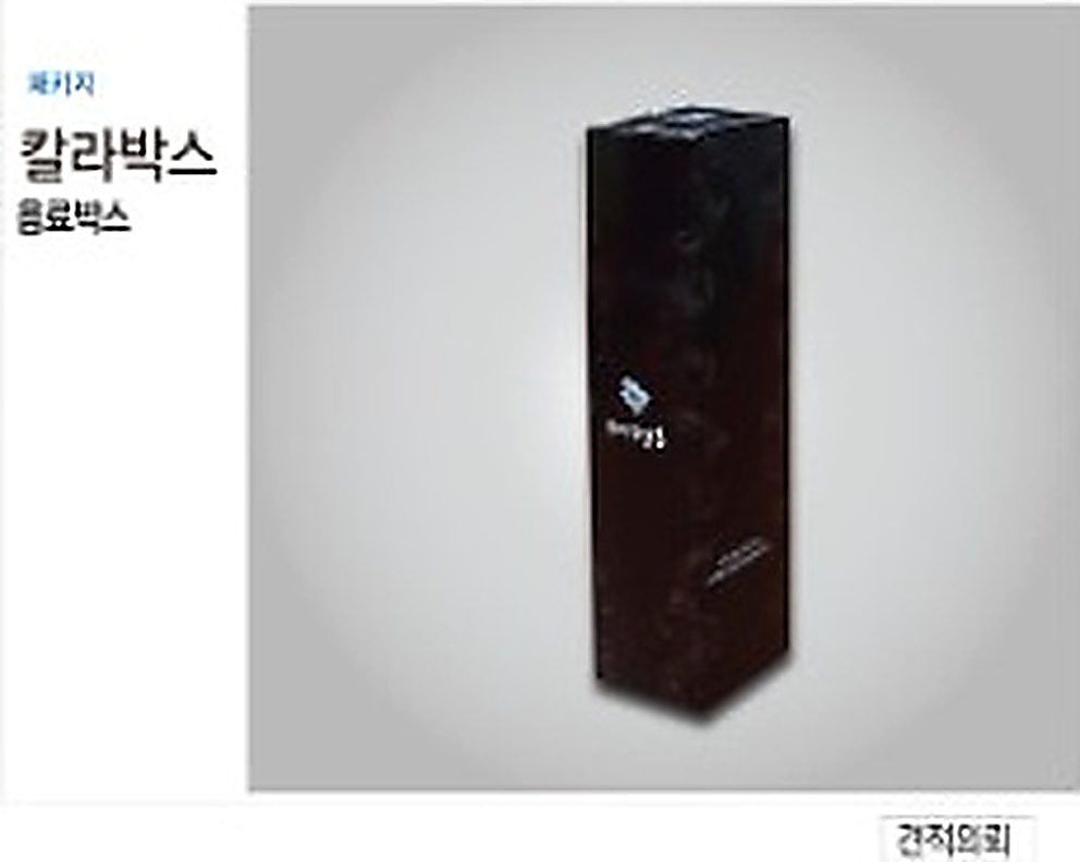칼라박스 상품 08