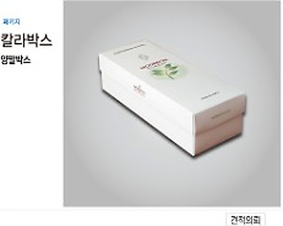 칼라박스 상품 09