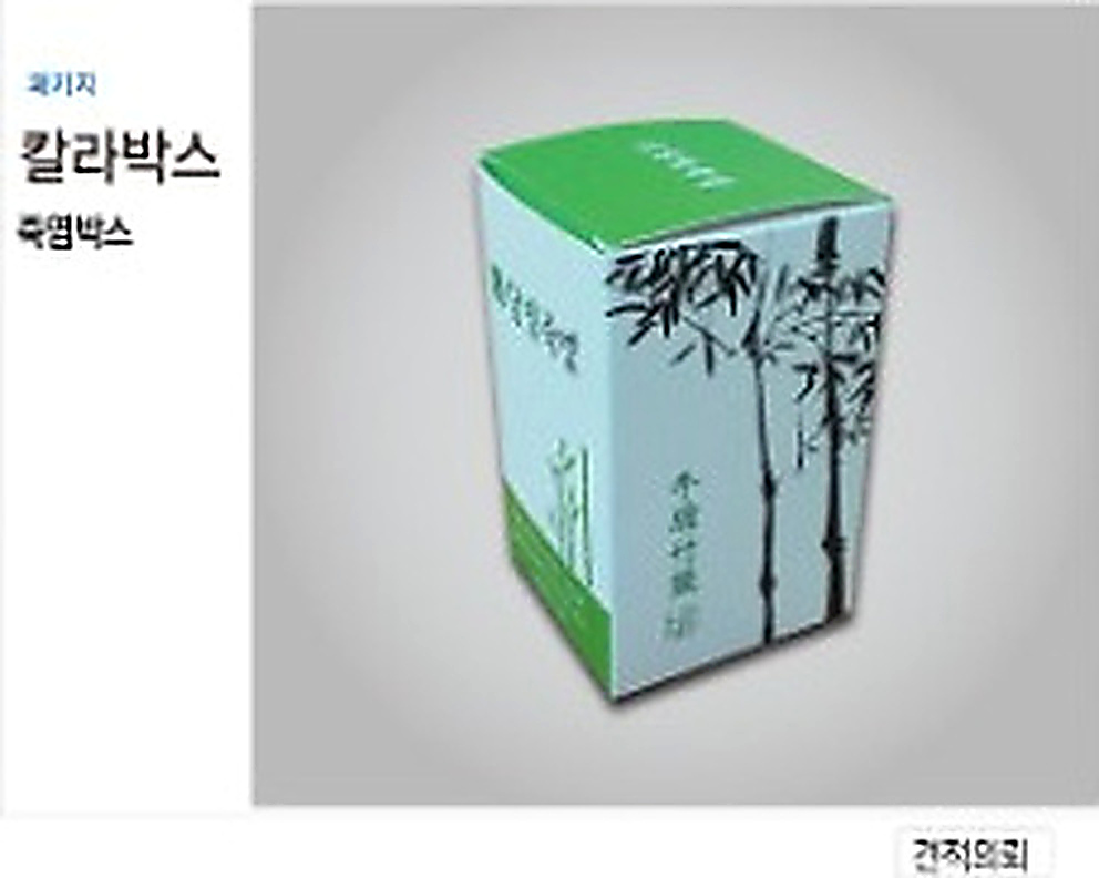 칼라박스 상품 10