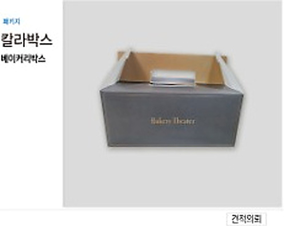 칼라박스 상품 11