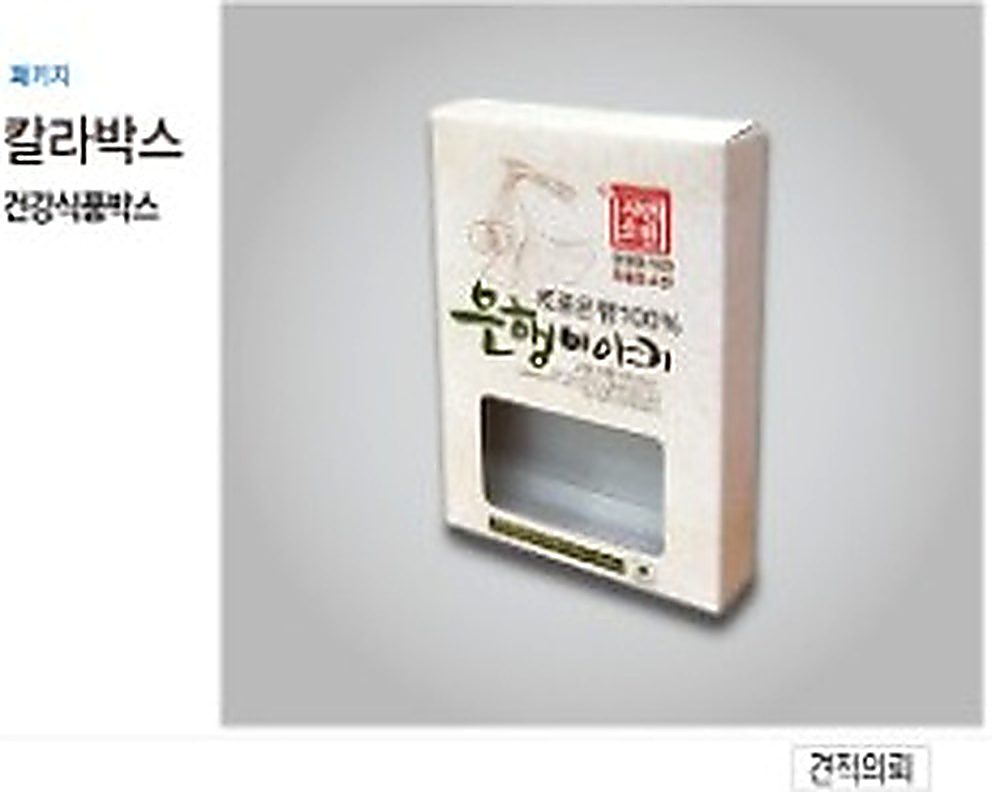 칼라박스 상품 13