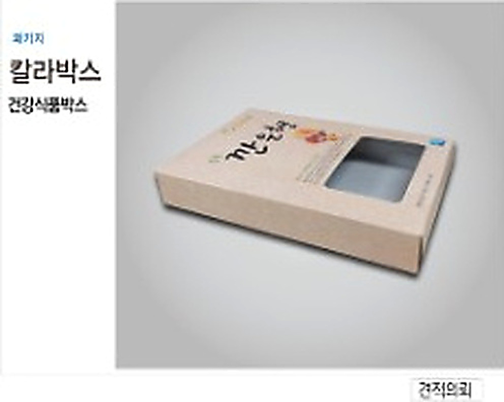 칼라박스 상품 14