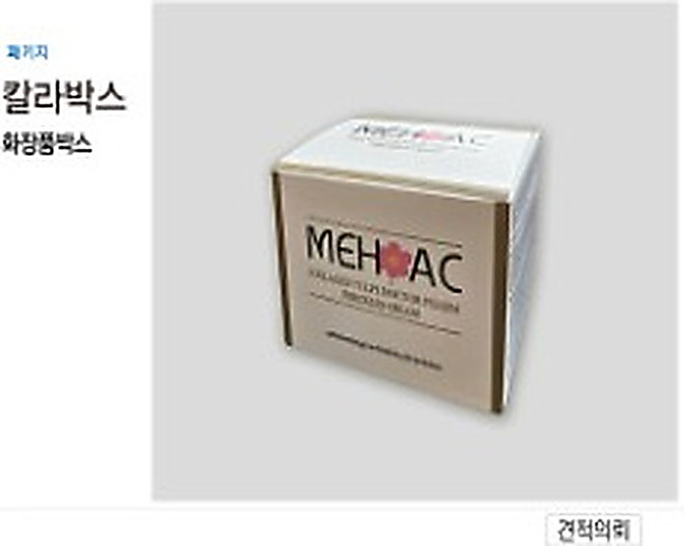 칼라박스 상품 15