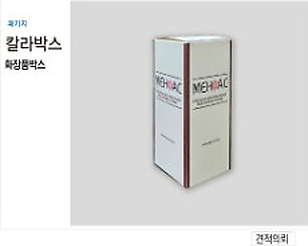 칼라박스 상품 16