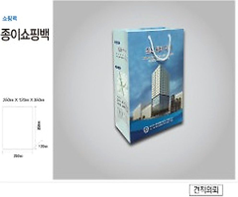 종이쇼핑백 상품 01