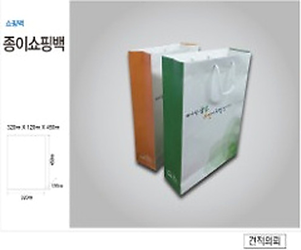 종이쇼핑백 상품 02