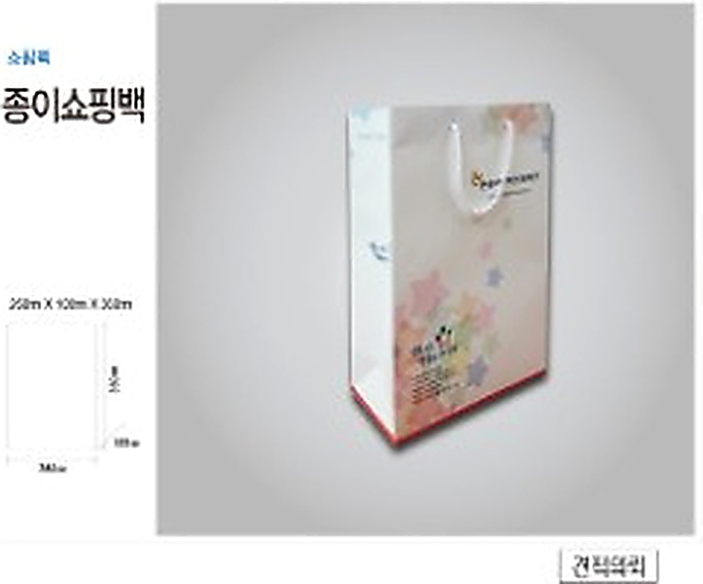 종이쇼핑백 상품 03