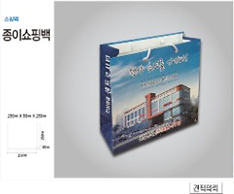 종이쇼핑백 상품 04