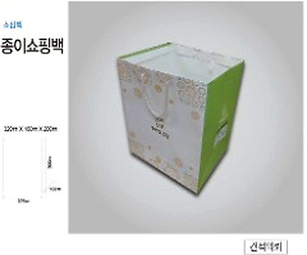 종이쇼핑백 상품 05
