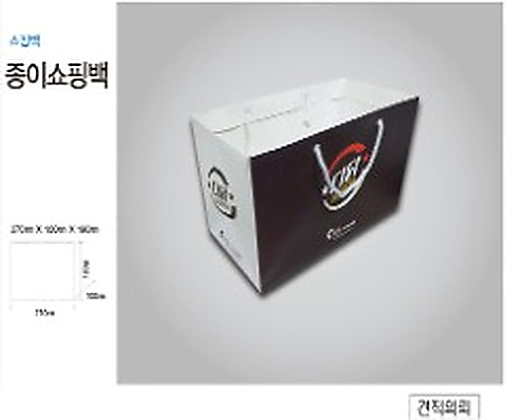 종이쇼핑백 상품 08