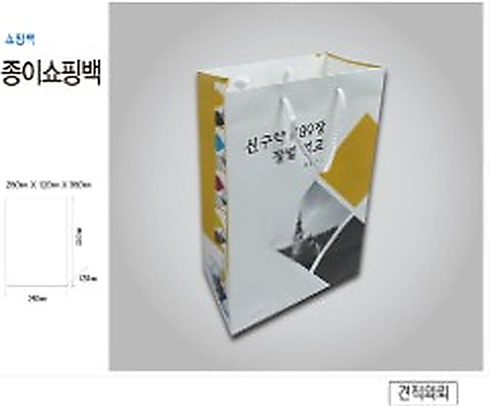 종이쇼핑백 상품 09
