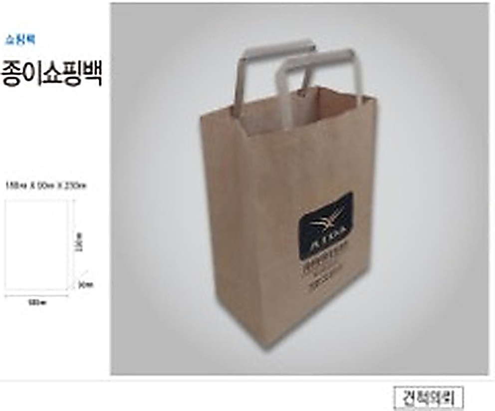 종이쇼핑백 상품 13