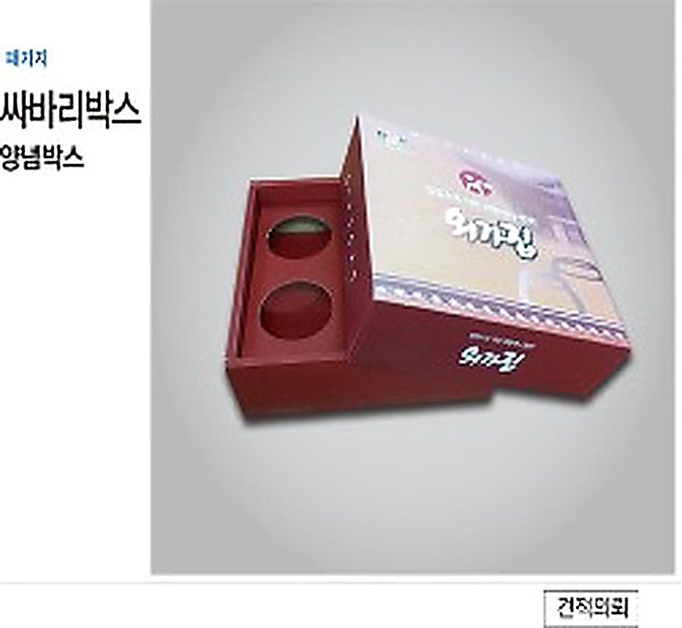 싸바리박스 상품 01