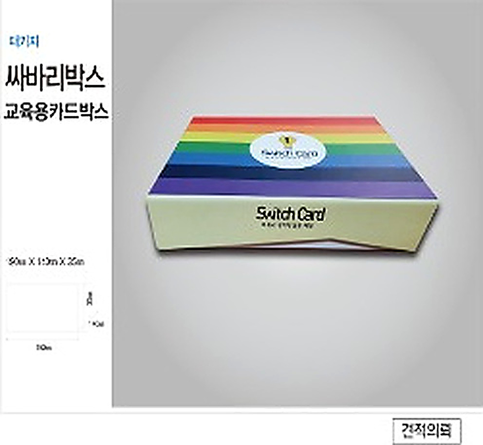 싸바리박스 상품 02