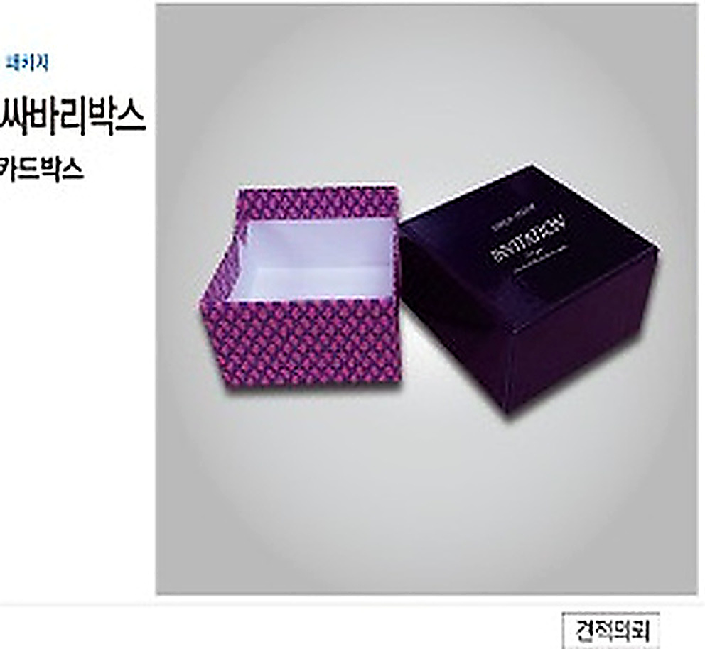 싸바리박스 상품 03