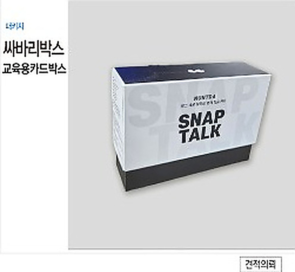 싸바리박스 상품 04