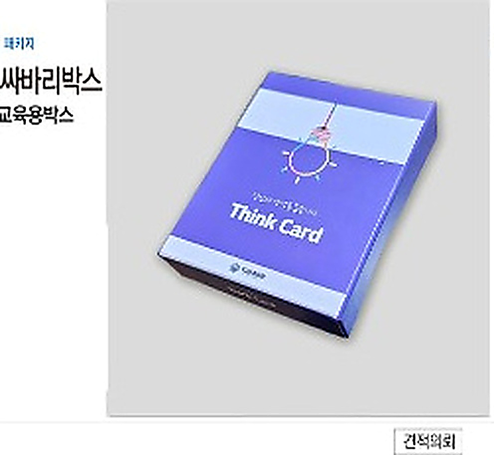 싸바리박스 상품 05