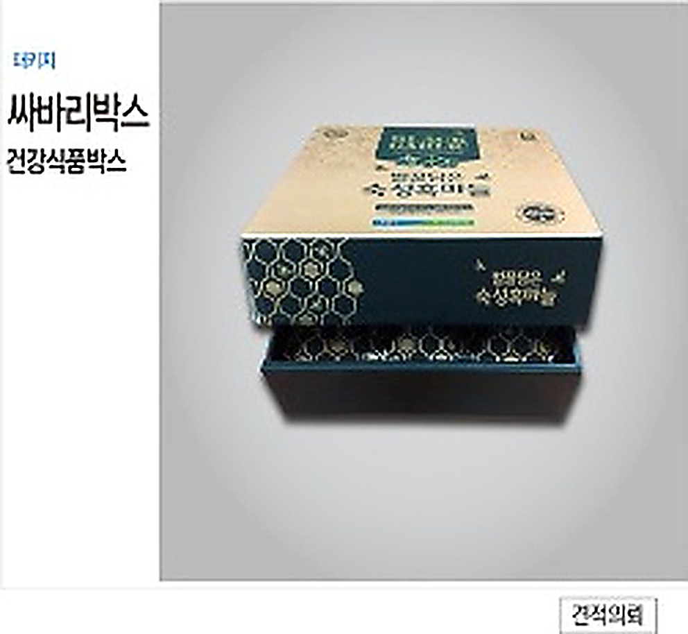 싸바리박스 상품 06