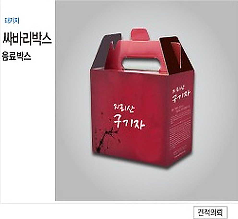 싸바리박스 상품 08