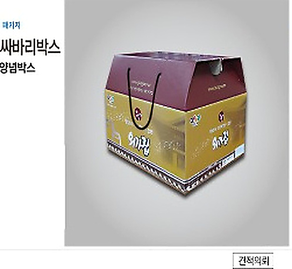 싸바리박스 상품 09
