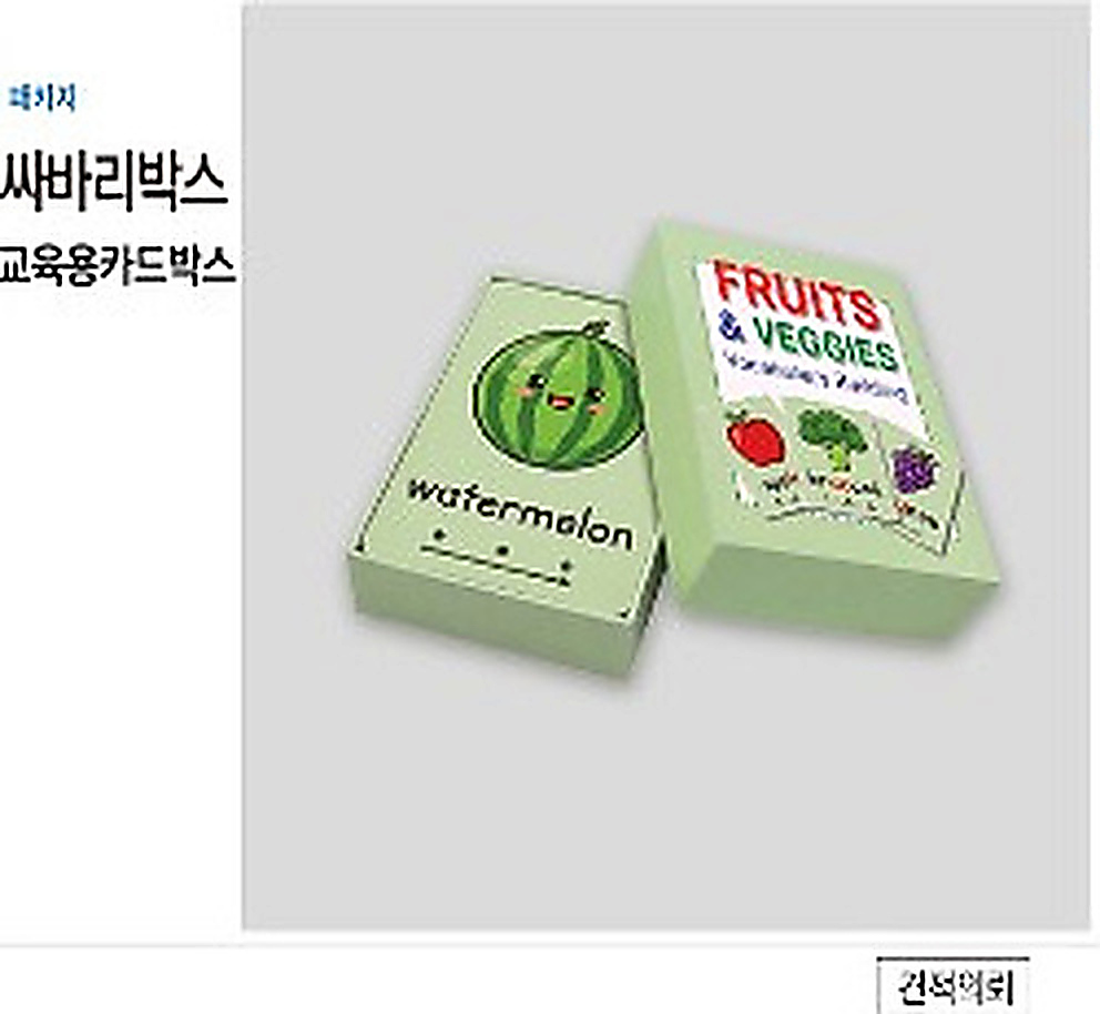 싸바리박스 상품 11