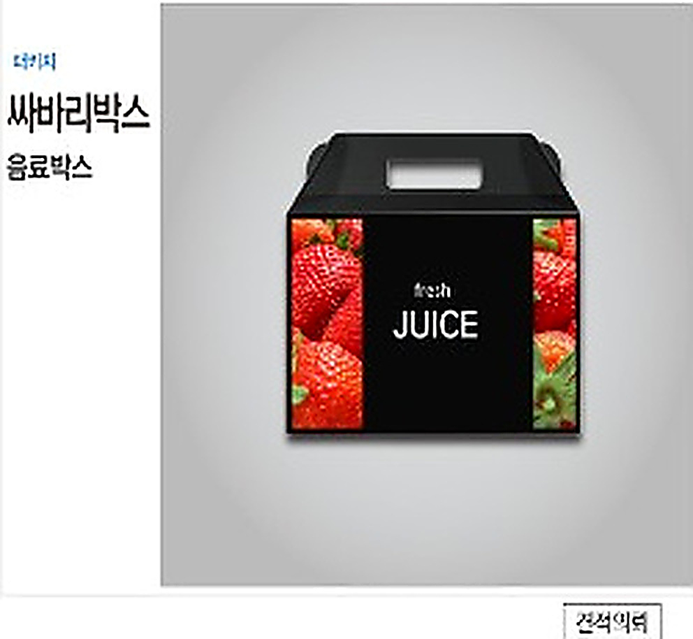 싸바리박스 상품 12